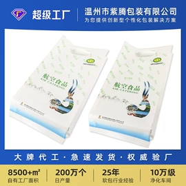 塑料食品袋;复合包装制品;塑料自封袋