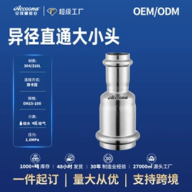 弯头;其他管件;不锈钢圆管