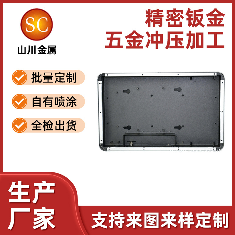 深圳15.6寸广告机外壳精密钣金五金加工一体机外壳机箱机柜加工