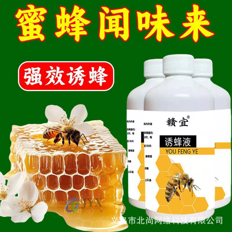 Пчелиная жидкость