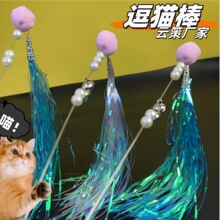 逗猫棒流苏响纸带铃铛钢丝长杆仙女棒逗猫玩具自嗨解闷互动猫玩具