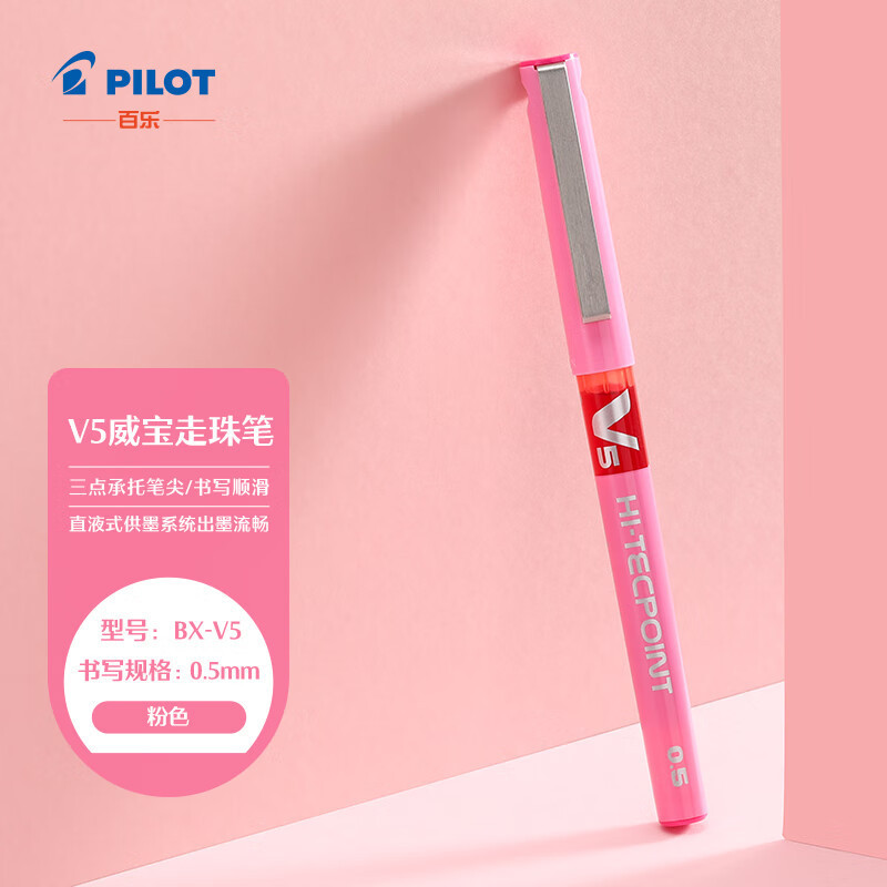 百楽 (pilot) BX-V5直液式ボールペン中性ペン0.5mm針管水筆学生試験ペン|undefined