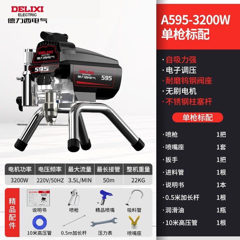 Delixi 高圧エアレススプレー機輸入ドイツスプレーペイントカラー鋼タイルラテックスペイントスプレー塗装機スプレーガン|undefined