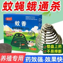 免拆蚊香养殖场专用强效驱蚊蝇庭院养殖户外蚊香室外长效蚊蝇香王