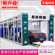 定制加油站大型停车场隧道式全自动洗车机工厂包安装高压清洗设备