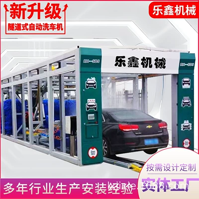 Customized Gas Station Large Parking Lot Tunnel Type Fully Automatic Car Washing Machine Factory Package Installation High Pressure Cleaning Equipment (Car washing machine)