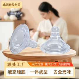 其他塑胶零件;吸奶器;奶嘴
