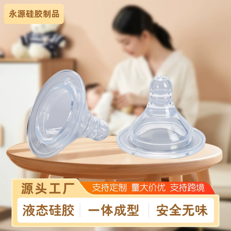 Ширококалиберная соска для младенцев и детей с жидкими силиконовыми изделиями