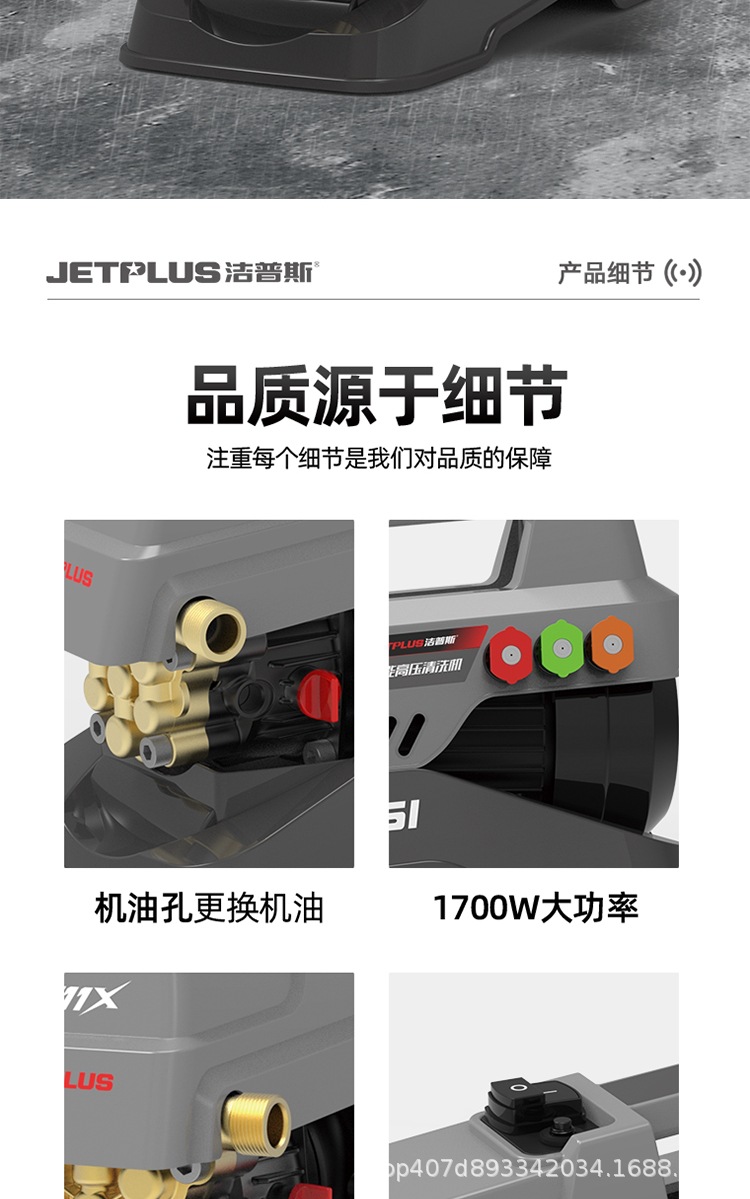 Jepus F11X High-Pressure Car Washer 220V Household Cleaning Machine Pure Copper Brushless Sensor Motor Pump Portable Water Gun
