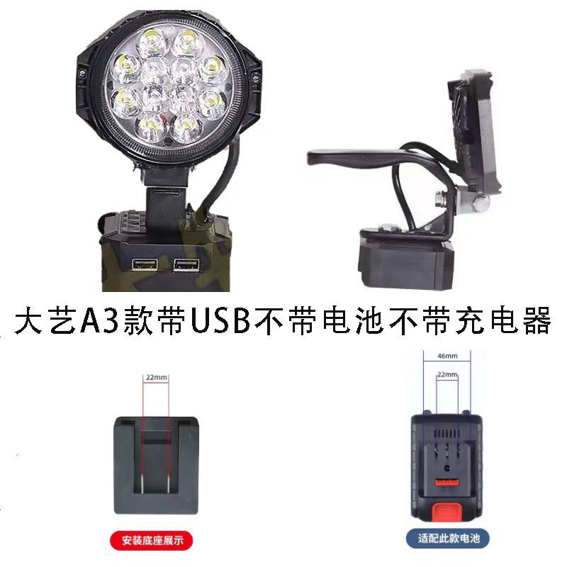Portable Lighting Lamp Dayi Makita Lithium Battery Led Work Light Outdoor Light Emergency Repair Light Power Tool Light