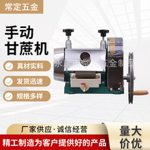 商用手摇手动甘蔗机台式商用压汁机家用不锈钢甘蔗榨汁机鲜榨现榨