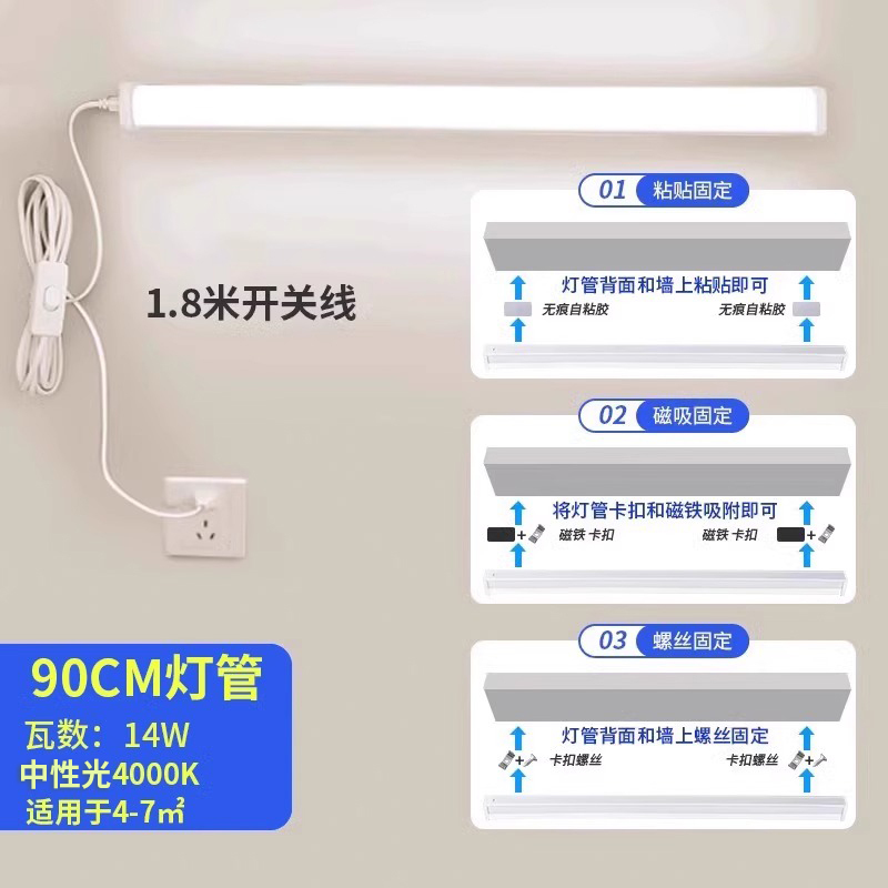 免打孔直插式led长条灯带开关插头日光灯管宿舍台灯超亮酷毙寝室|undefined