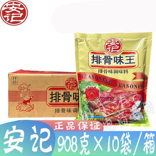 ��Ʒ��ӛ�Ź�ζ��908g*10�� �Ź�ζ��������ó����Ҝ��ŹǷ��{ζ