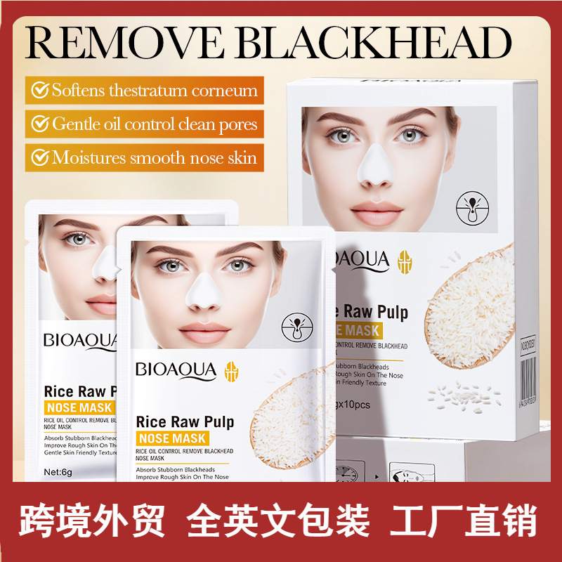 All-English Bioaoua Rice Puree Blackhead Remover Nose Mask, Nose Blackhead Cleaning Patch, Cross-Border Foreign Trade Wholesale