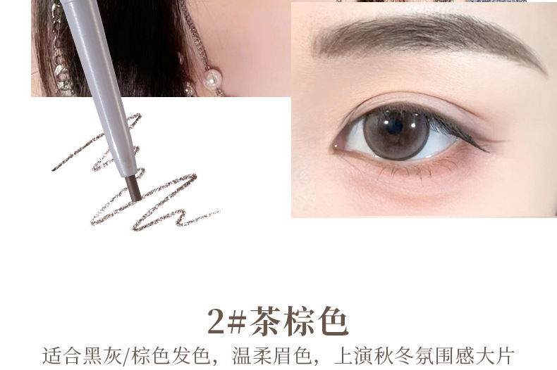 Makeup xixi three-dimensional outlining, misty eyebrow pencil, natural color display, distinct strands, waterproof, no smudging, double-head eyebrow pencil undefined
