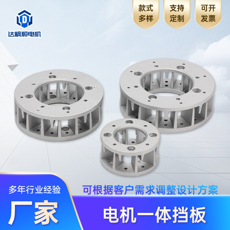 江苏达枫顺厂家空压机电机专用一体挡板规格齐全可按需定/制