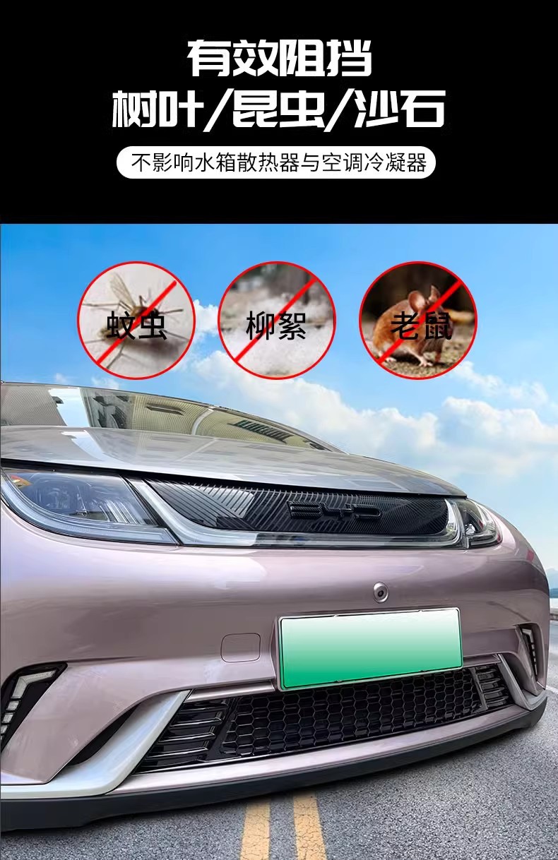 Suitable for BYD Dolphin Insect Net Middle Net New BYD Air Inlet Protective Cover Front Block Modified Black Technology