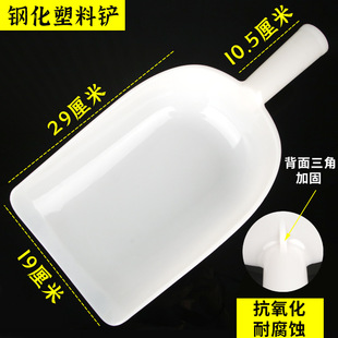 Feed Shovel Plastic Feed Scoop Plastic Shovel Hopper Material Spoon Material Shovel Large Size Pig Shovel Agricultural Fishery Shovel