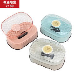 Chenhan Colorful Lid Household Travel Soap Dish Bathroom Drain Soap Dish Portable Soap Saver Multiple Styles