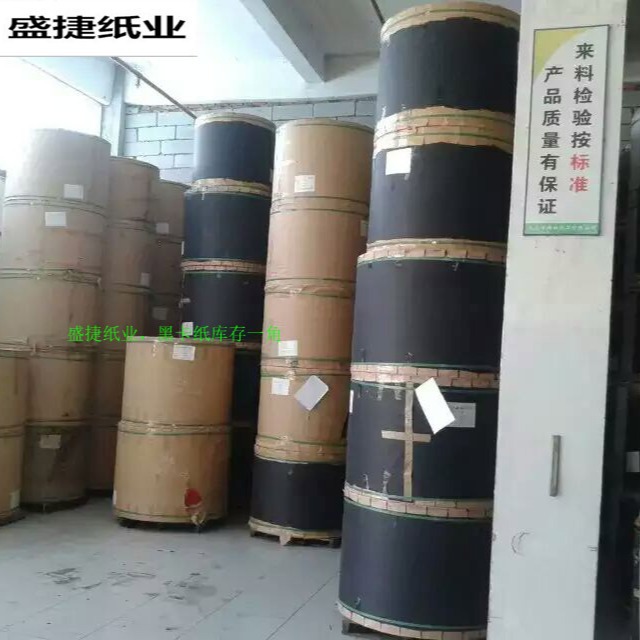 国产透心黑卡纸黑卡纸工厂江西黑卡纸湖南黑卡纸山东黑卡纸
