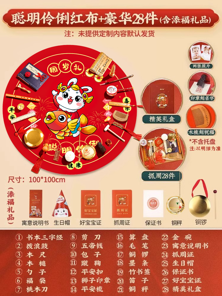 스마트한 붉은 천 + 주당 28개 [공 포함]