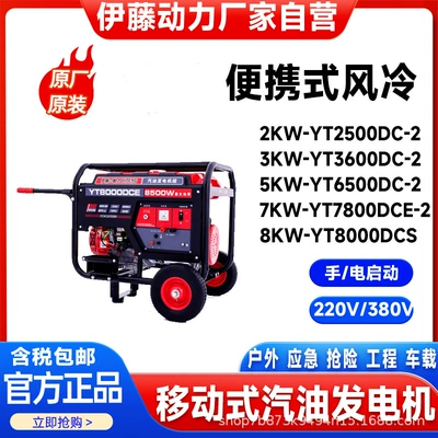 Trolley Mobile Portable Gasoline Avtomobil generatorları