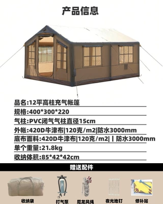 Tent for Large-Scale Disaster Relief, Avtomobil dam çadırları - 12-flat-high-column-inflatable-tent-4322m-6-8-people