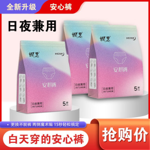 Skilled Smart Two-Side Adhesive Pajama Pants Ultra-Light Thin Pants High Waist Full Hip Pants for Day and Night