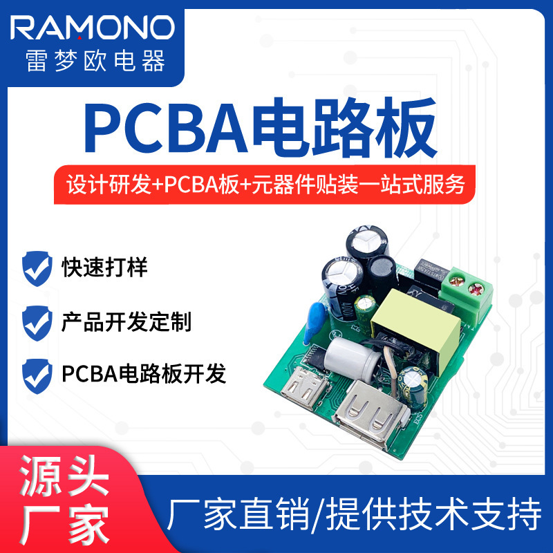 Factory Direct 86 USB + Type-C Wall Switch Switch Socket Circuit Board Adapter Manufacturers