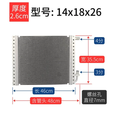excavators, forklifts, and loaders — car radiator