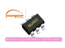 ��ѹLED�����������IC NU403 ��С������ͳɱ���