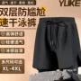 两层双层大码宽松泳裤