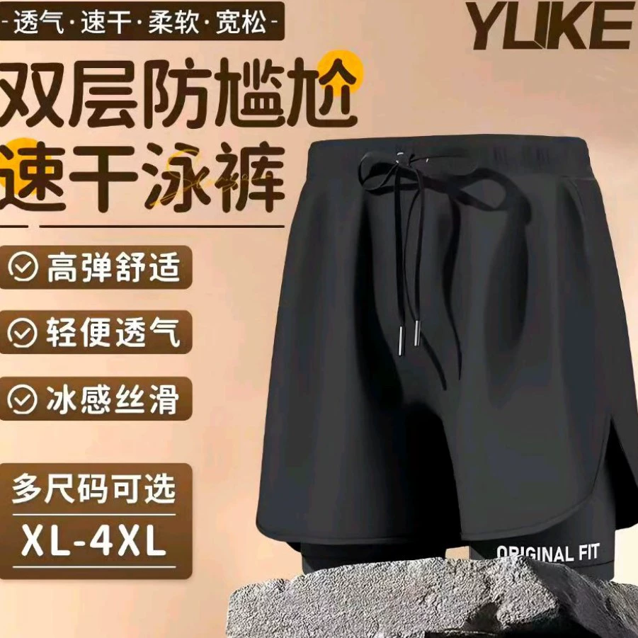 Плавки для взрослых, новые профессиональные быстросохнущие двухслойные свободные двухслойные купальные костюмы больших размеров с защитой от смущения, оптом