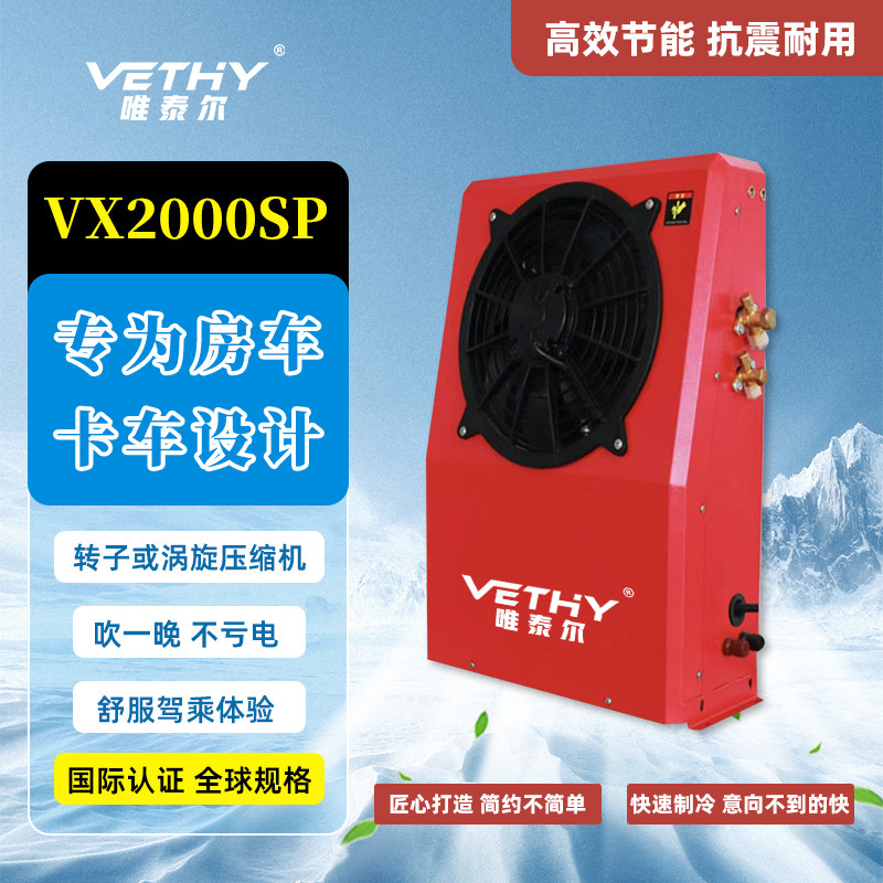 Vichy Source Manufacturer B-Type Rv Special Air Conditioner Mini Size Overhead Factory Direct Sales Parking Refrigeration Air Conditioner