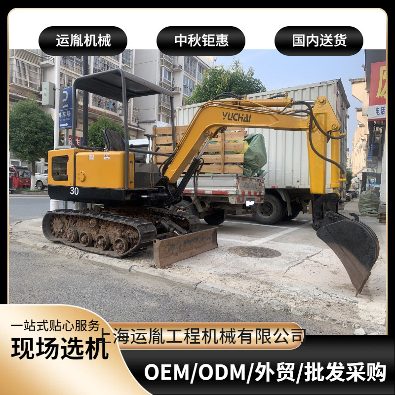 二手30挖机25挖机微型17挖机20挖机15挖机物美价廉还包邮