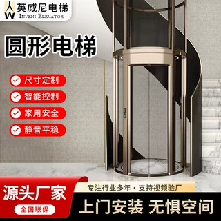 定制高端家用电梯二层三四五六层室内外液压曳引别墅复式圆形电梯
