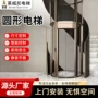 液压曳引六层圆形电梯