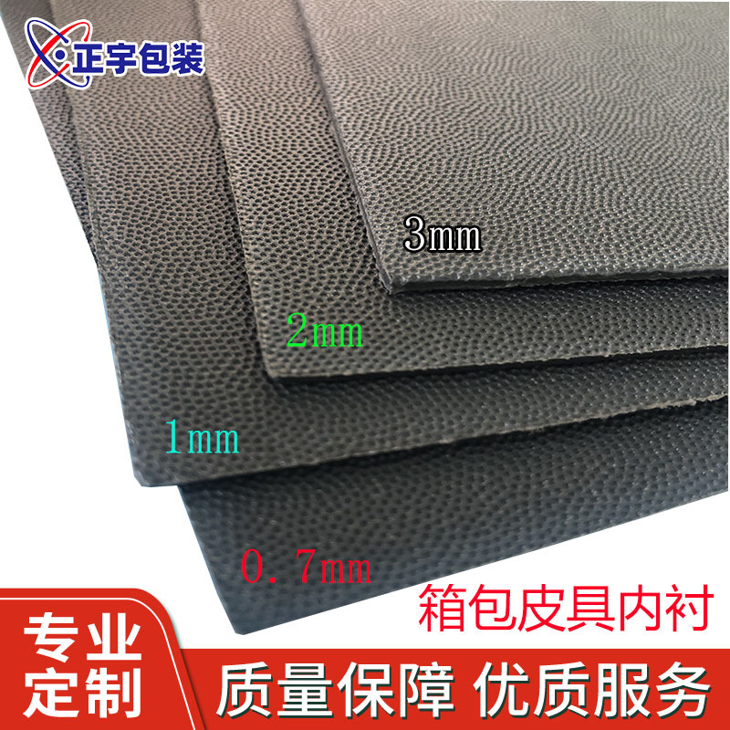 厂家供应布袋内衬PE塑料板毛面聚乙烯板荔枝纹箱包底板现货裁剪