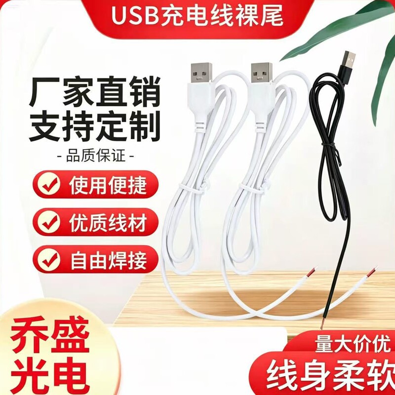 USB Cable with Switch, USB Desk Lamp Switch Extension Cable, Power Bank Plug Wire, Led Light Strip 5V Accessories USB Cable with Switch, USB Desk Lamp Switch Extension Cable, Power Bank Plug Wire, Led Light Strip 5V Accessories