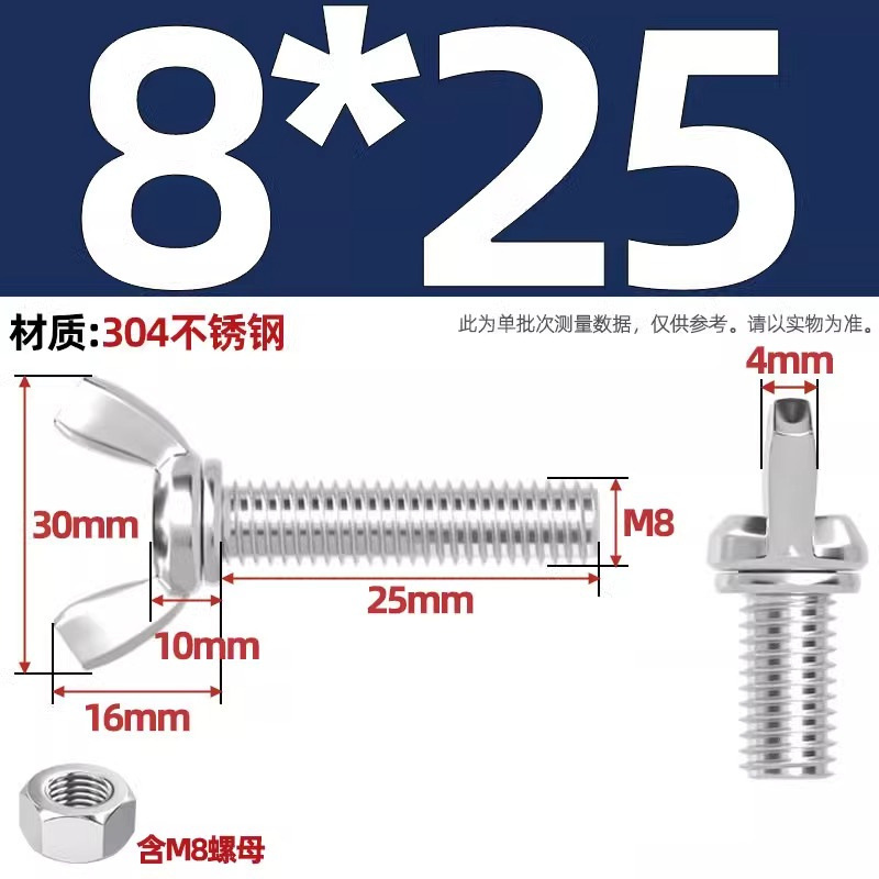 304/201/316ステンレス蝶形ねじ蝶型羊角手ねじ六角ナットセット|undefined