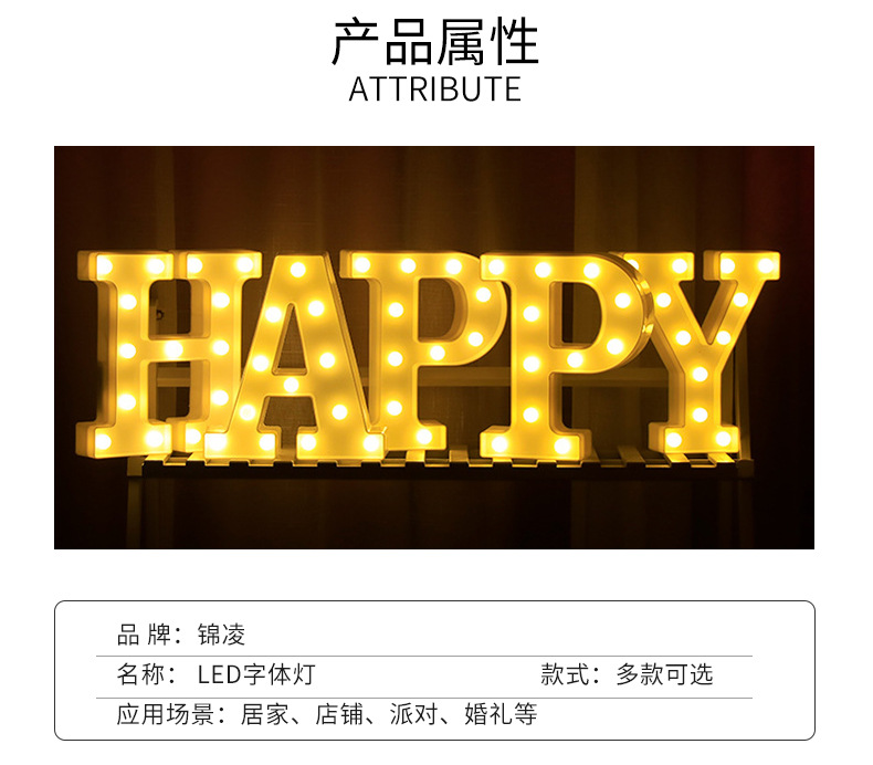 LED表白装饰灯