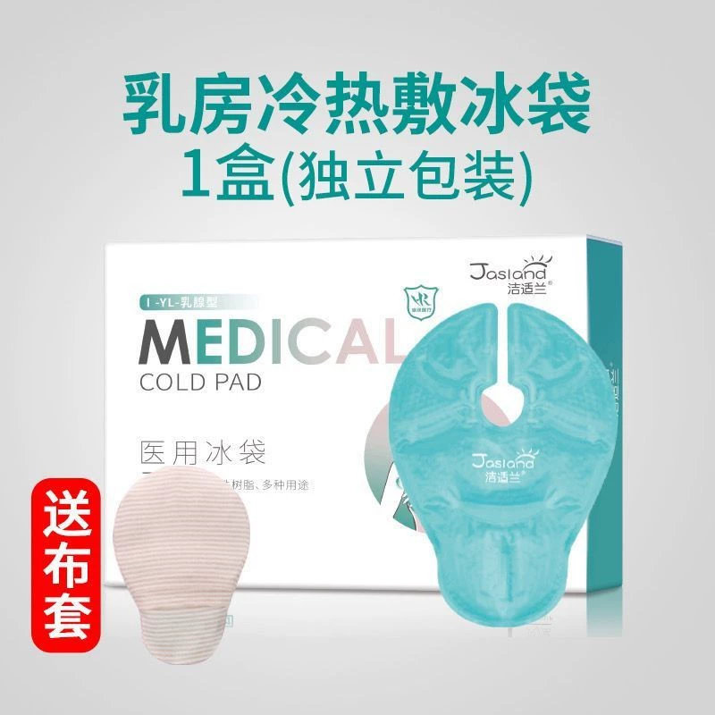 Медицинский пакет льда Hashi Hainuo повторно использовать молочную грудь