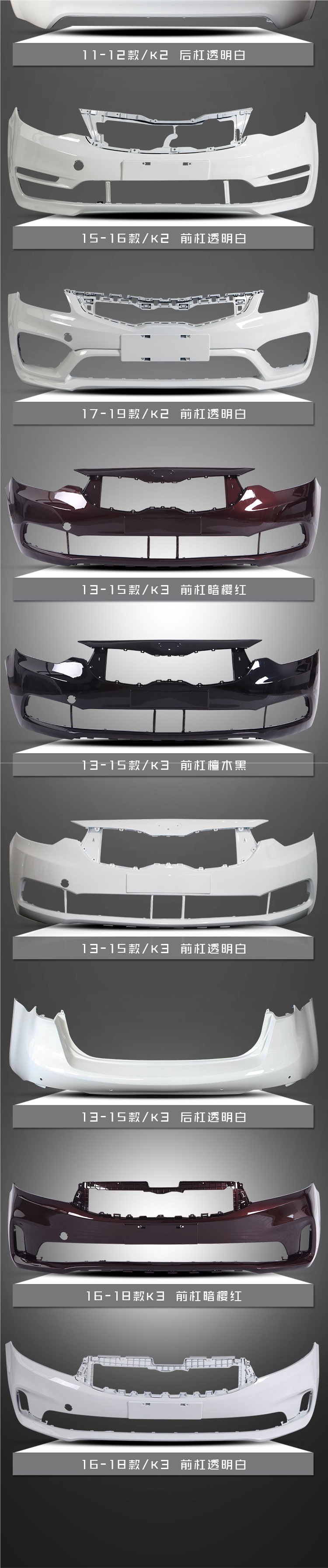 Suitable for Kia K2 K3 Front and Rear Bumpers 12 13 14 15 16 17 New K3 K2 Front and Rear Bumper Surround