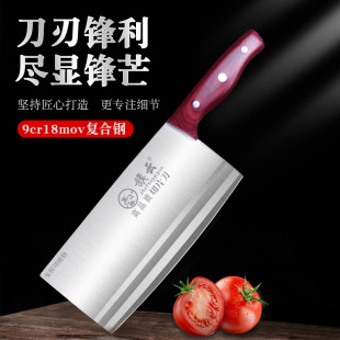 Composite Steel chef knife vegetable cutting knife 9cr18 steel household slicing knife super sharp stainless steel kitchen knife