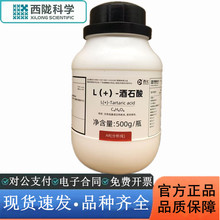 ���]�ƌW����  L(+)-��ʯ�� AR500g���������Wԇ�� CAS:87-69-4