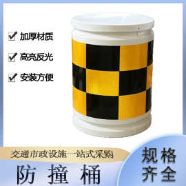 市政工程施工圆柱形防撞桶高速公路分流警示桶交通道路反光隔离桶