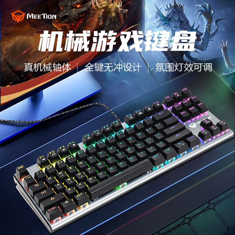 Mi Shen MK04 high quality macro mechanical keyboard TKL87 key RGB gaming keyboard Amazon