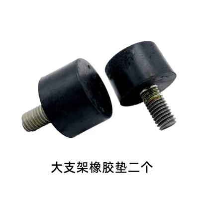 Suitable for Yadea Electric Vehicles M6 Motorcycle frame - main-bracket-rubber-pad2-pieces-free-nut