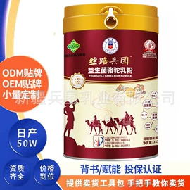 羊奶粉;骆驼奶粉;牛奶粉