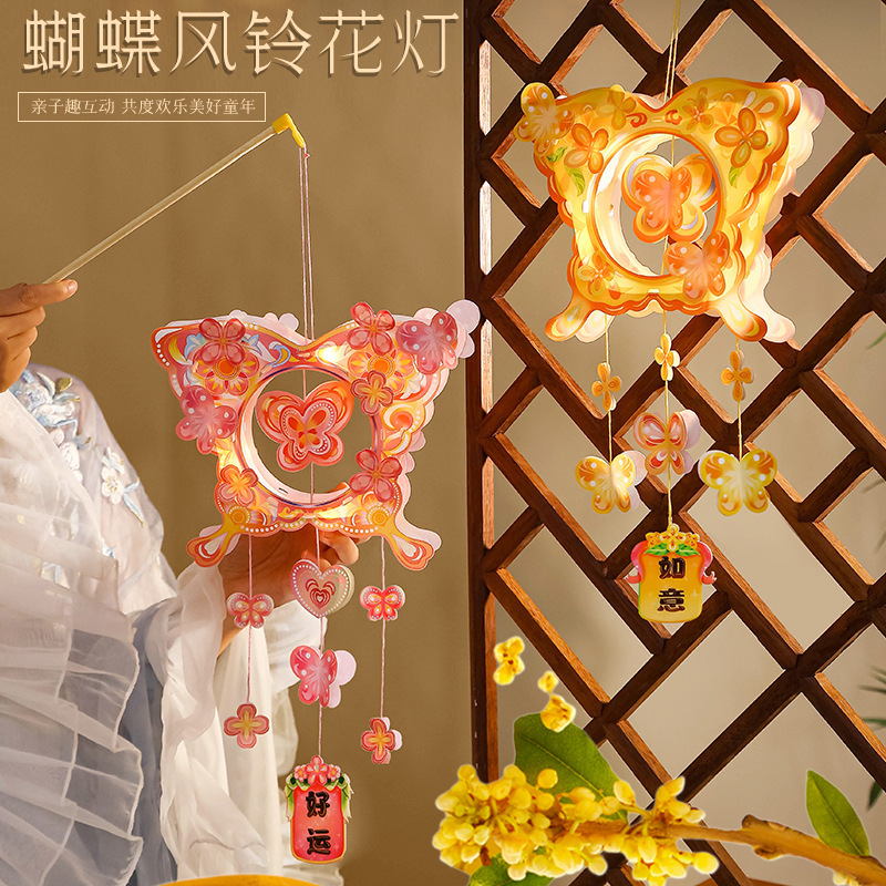 2025新款中秋节灯笼PVC风铃花灯儿童diy手工材料包手提古风花灯|undefined